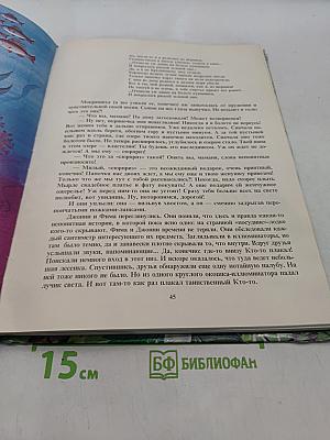 Сказки Брусничного леса