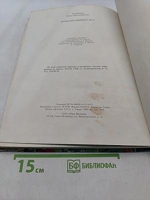 Сказки Брусничного леса