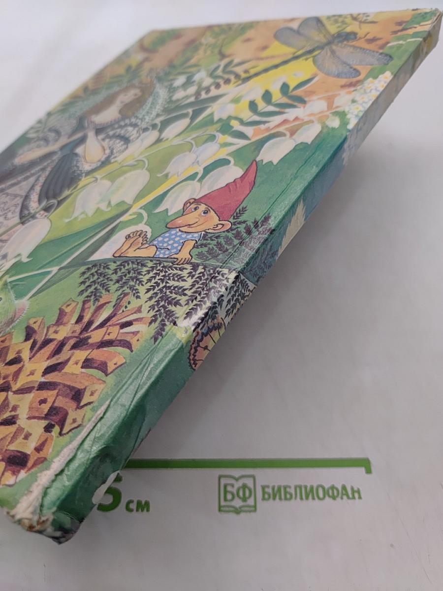 Сказки Брусничного леса