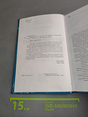 Евроремонт от А до Я