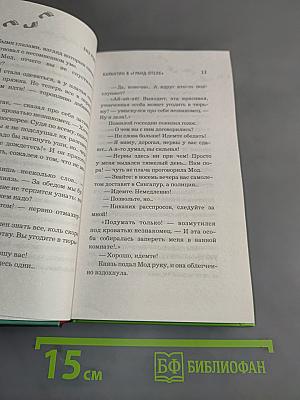 Карантин в «Гранд-отеле»