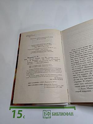 Полоса везения, или Все мужики козлы