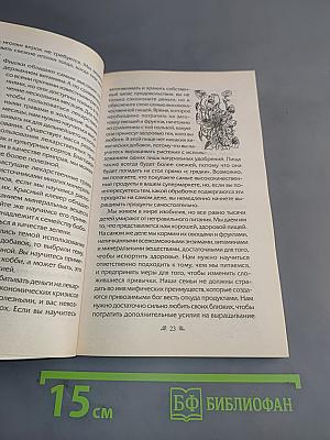 Целебные травы и здоровое питание по знакам Зодиака