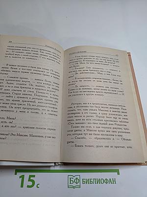Полоса везения, или Все мужики козлы
