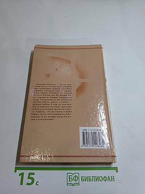 Полоса везения, или Все мужики козлы