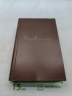 Пряслины