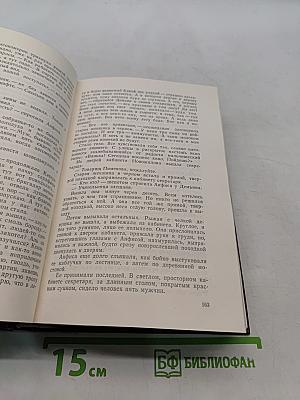 Пряслины