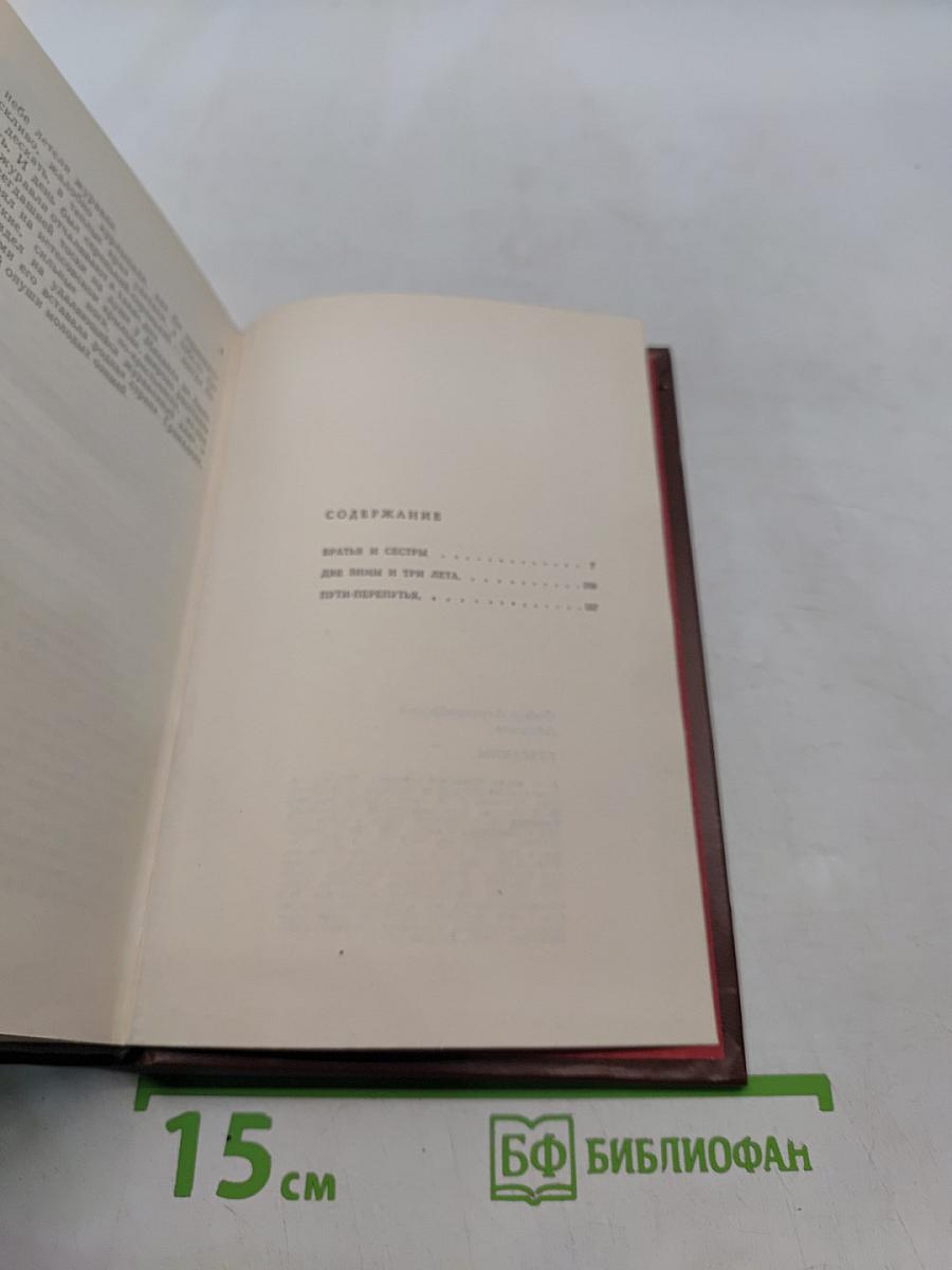 Пряслины