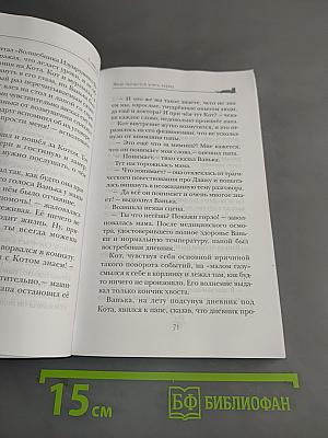 Кот, который знает всё...
