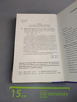 Бразильский фила