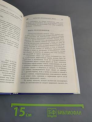 Бразильский фила