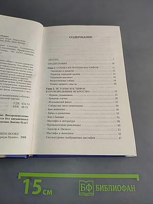 Бразильский фила