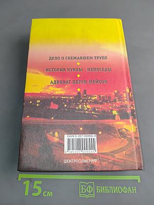 Дело о сбежавшем трупе