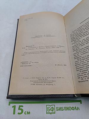 Астрология: о браке и совместимости