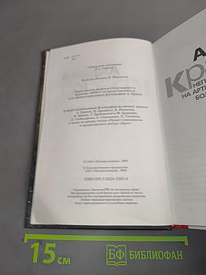 Андрей Краско. Непохожий на артиста, больше чем артист