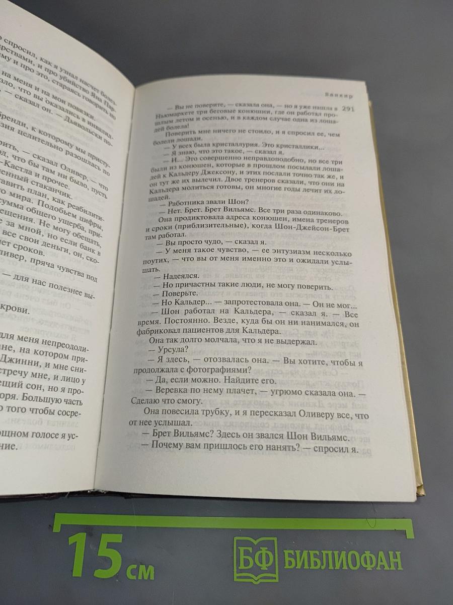 Банкир. Серый кардинал