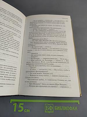 Банкир. Серый кардинал