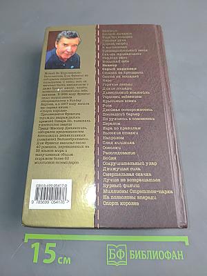 Банкир. Серый кардинал