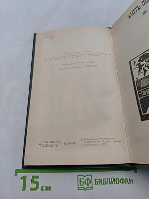 На горах. Книга первая