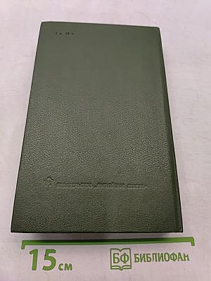 На горах. Книга первая