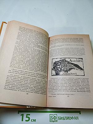 Война с саламандрами