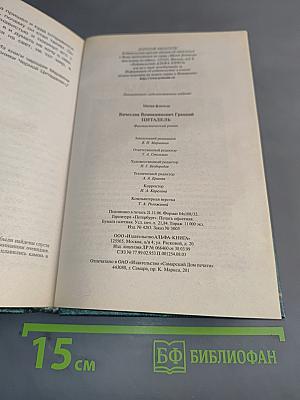 Цитадель