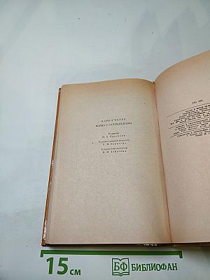 Война с саламандрами