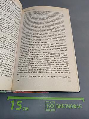 Хроноагент