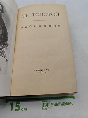 Избранное