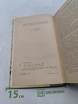 Избранное