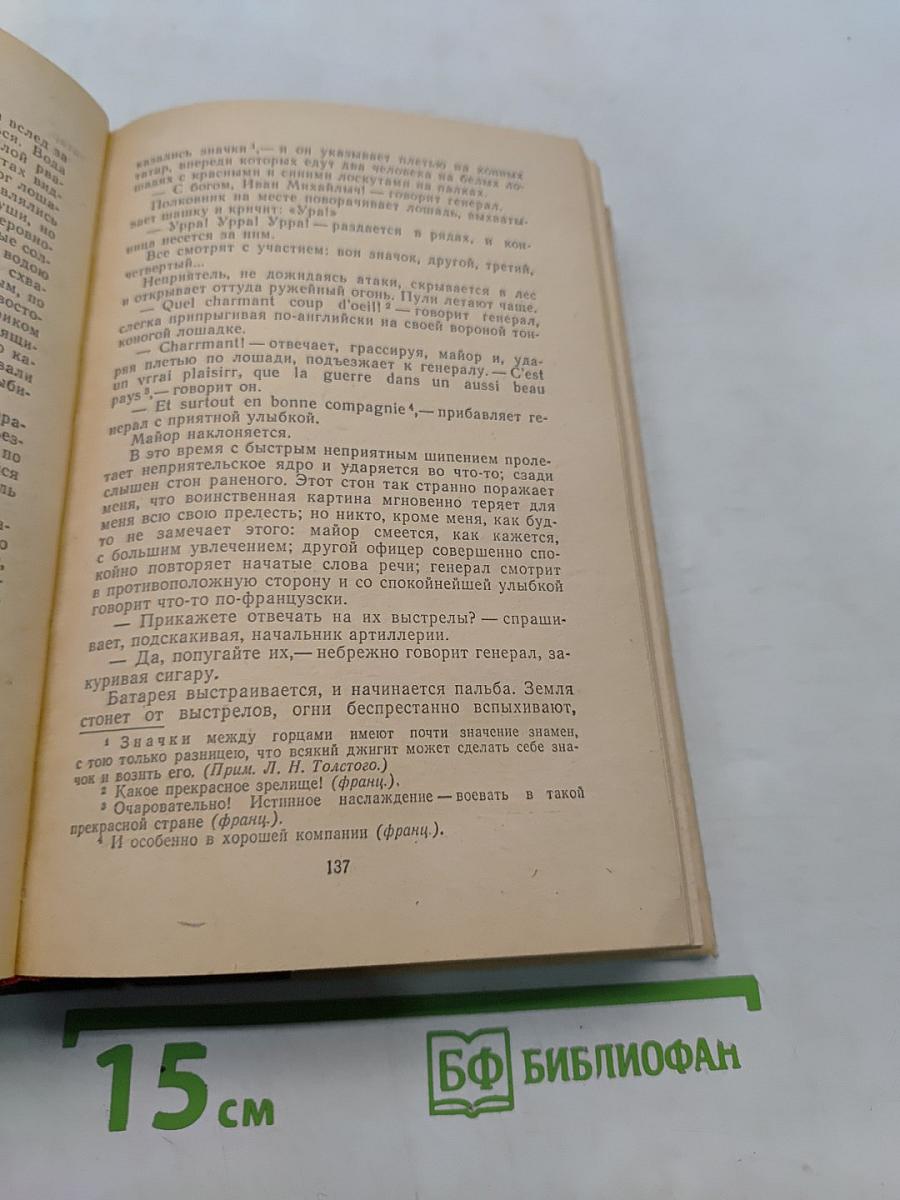 Избранное