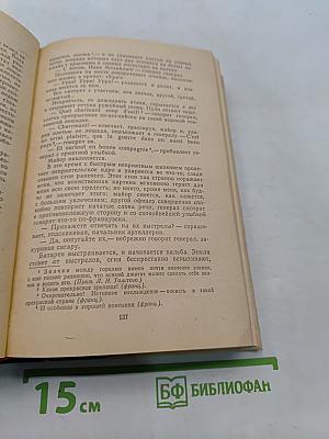 Избранное