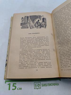 Избранное