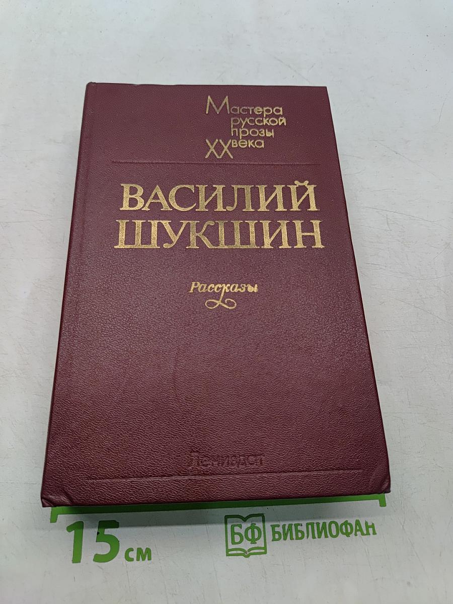 Рассказы
