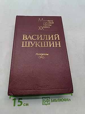 Рассказы