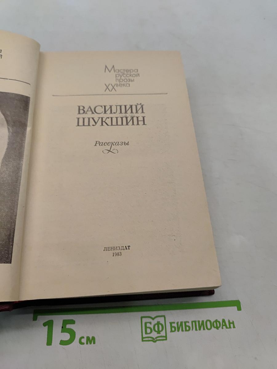 Рассказы