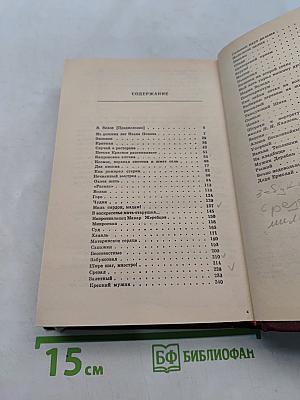 Рассказы