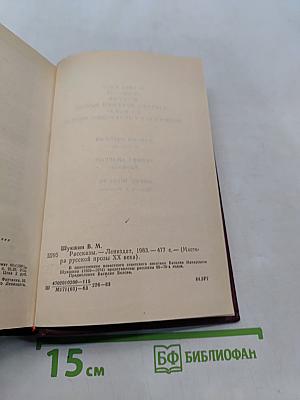 Рассказы