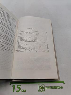 Войцех Журовский. Повести и рассказы