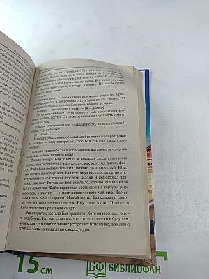 Враг неизвестен. Горячий старт