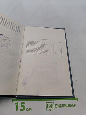 В годы испытаний