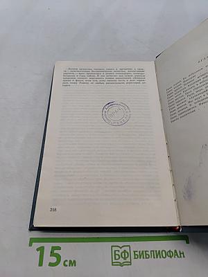 В годы испытаний