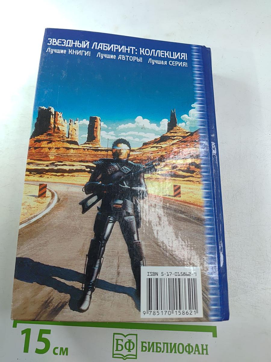 Враг неизвестен. Горячий старт