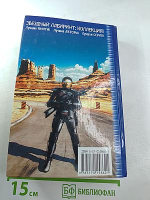 Враг неизвестен. Горячий старт