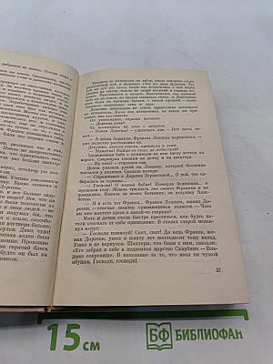 Польские народные легенды и сказки