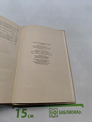 Польские народные легенды и сказки