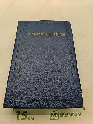 Стихотворения и поэмы