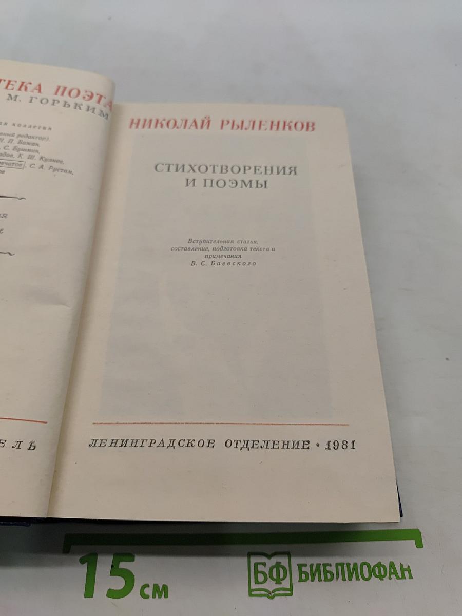 Стихотворения и поэмы