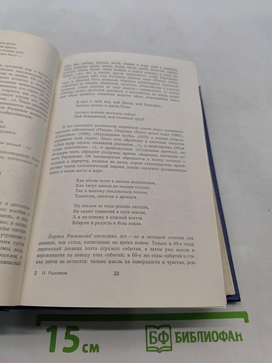 Стихотворения и поэмы