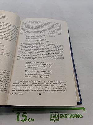 Стихотворения и поэмы